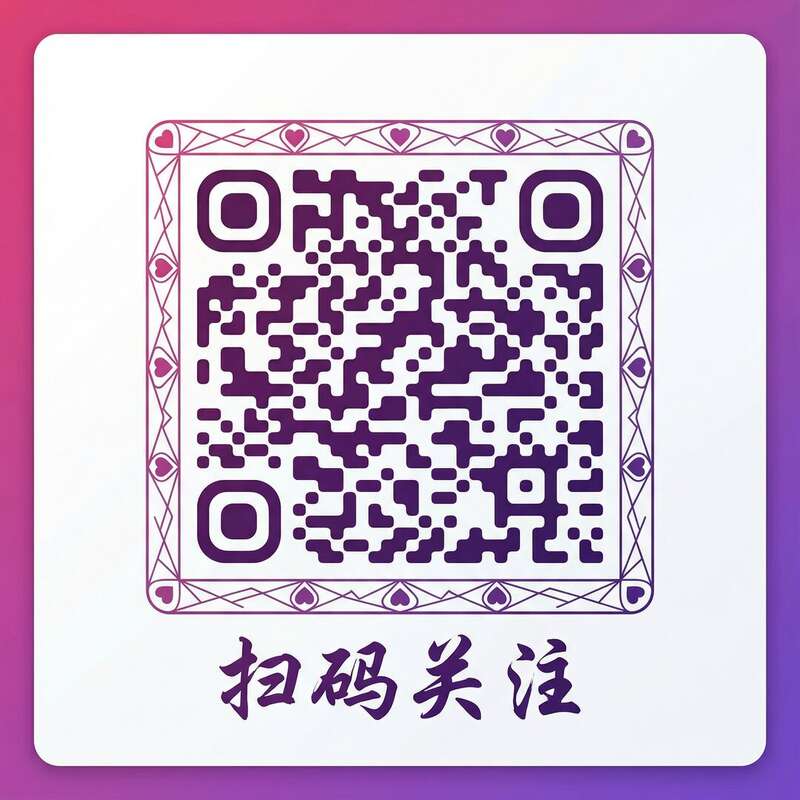 海角公众号二维码